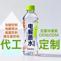 河北晟坤提供電解質水功能飲料無菌冷灌裝代加工