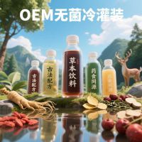河北晟坤食品承接無糖茶草本植物飲料無菌冷灌裝代加工