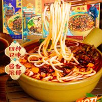 致山野 云南風(fēng)味米線4種口味 熱賣爆品