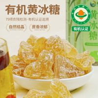 致山野  有機(jī)/非遺 黃冰糖 規(guī)格可定制
