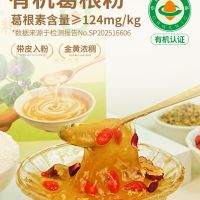 致山野 有機(jī)野生葛根粉 規(guī)格可定制